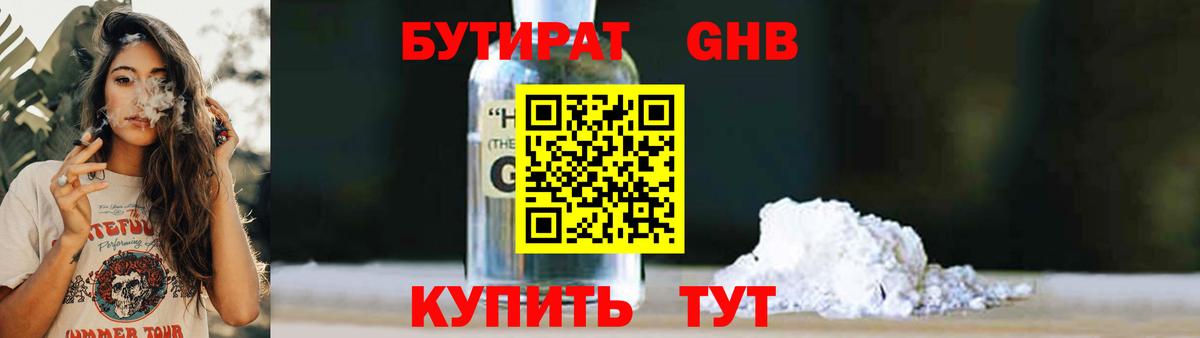 Бутират GHB  Вход с VPN  БУТИРАТ  Коряжма 