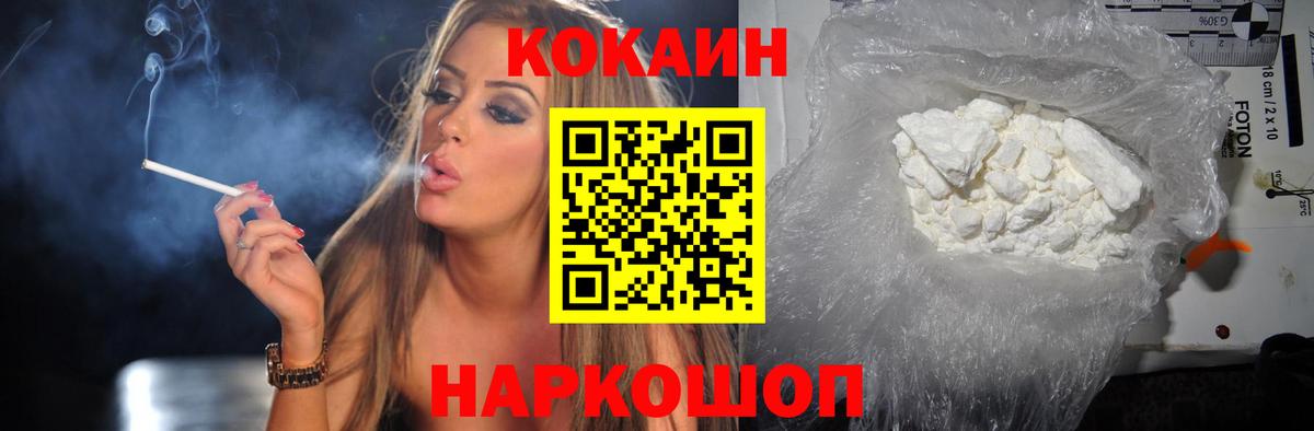 КОКАИН  Cocaine Перу  Вход с VPN  Коряжма  Cocaine Перу 
