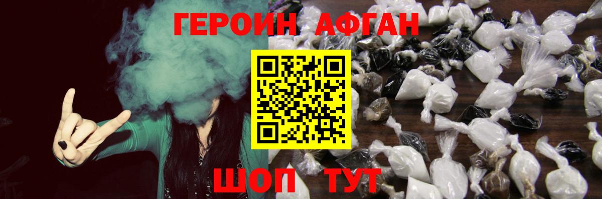 Героин Heroin Коряжма