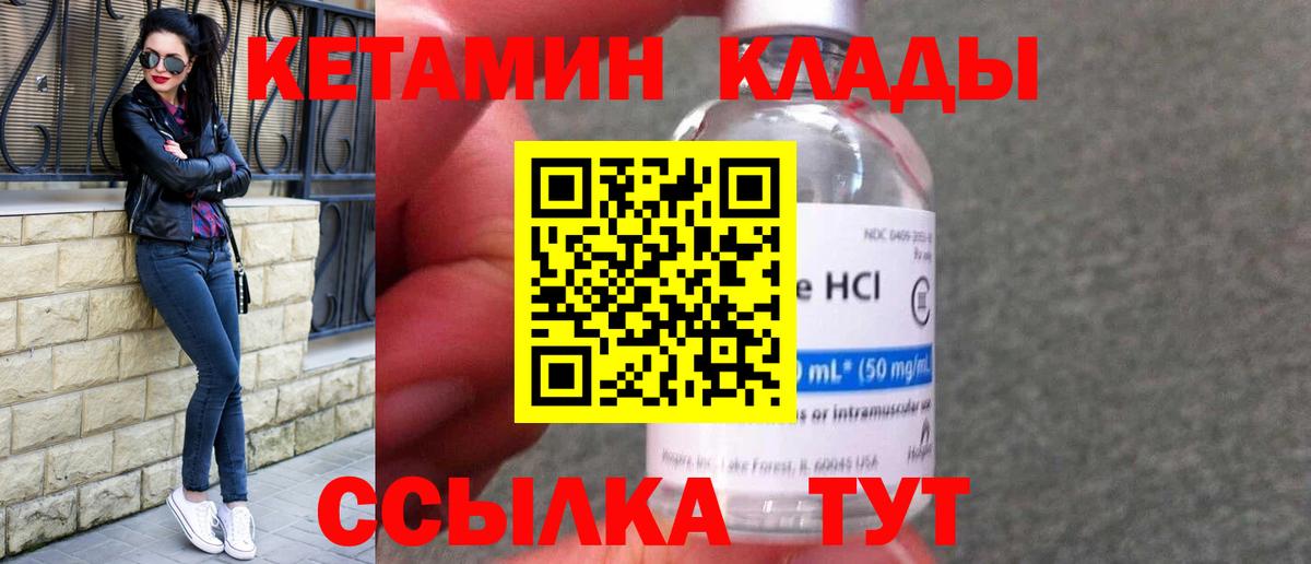 Кетамин VHQ Коряжма