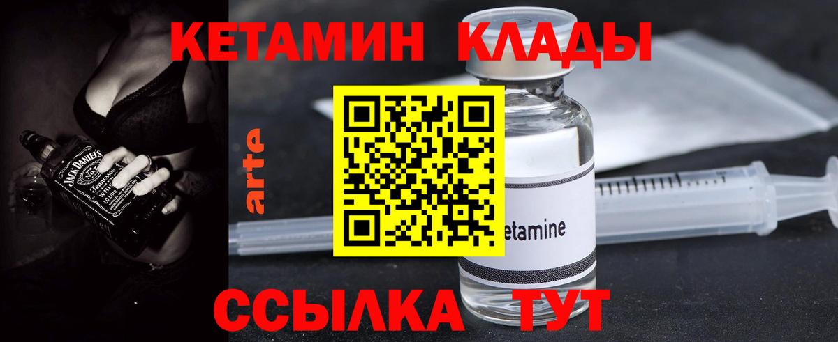 Кетамин VHQ  Кетамин ketamine  Вход с VPN  площадка Telegram  Коряжма 
