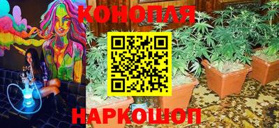 марихуана Конаково