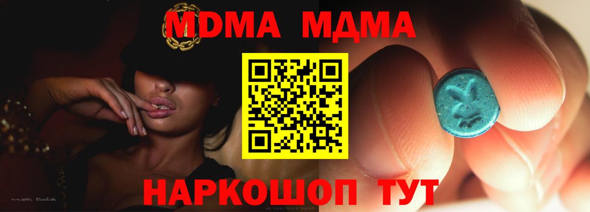МДМА молли  Вход с VPN  МДМА кристаллы  МДМА  Коряжма 