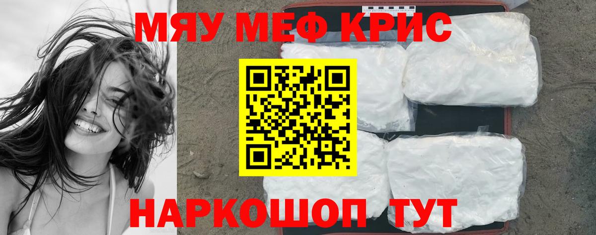 гидра онион  МЯУ-МЯУ мяу мяу  МЕФ мука  Вход с VPN  Коряжма  наркотики 