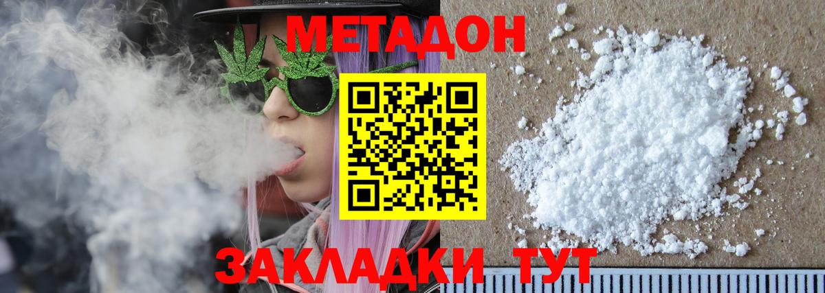 МЕТАДОН белоснежный  маркетплейс телеграм  Коряжма  mega зеркало  Вход с VPN  Метадон белоснежный 