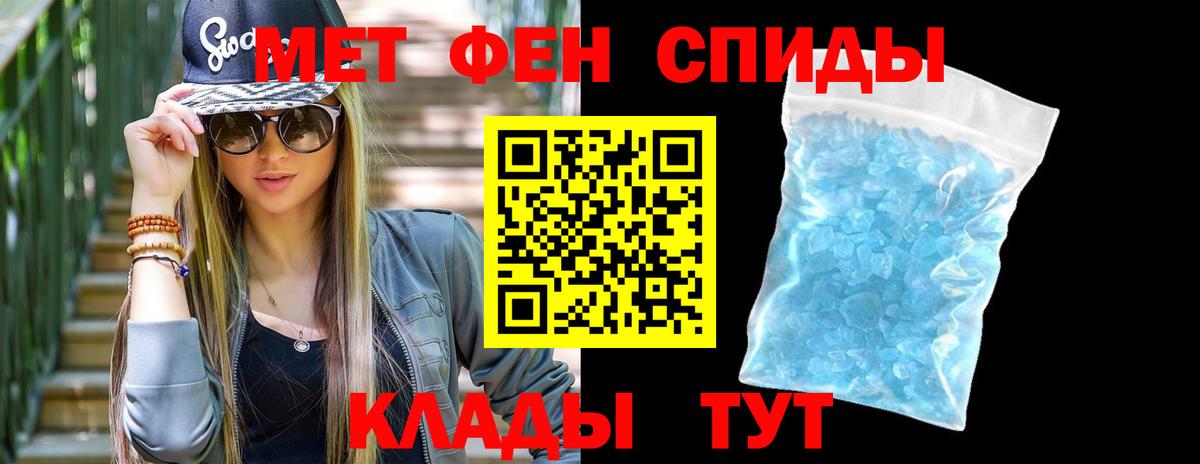 Метамфетамин кристалл Коряжма